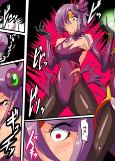 [Warabimochi] Heroine harassment Venessa Ryona Hen + Sekuhara Hen [Chinese] [胸垫汉化组] - page 9