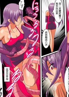 [Warabimochi] Heroine harassment Venessa Ryona Hen + Sekuhara Hen [Chinese] [胸垫汉化组] - page 21