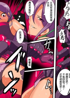 [Warabimochi] Heroine harassment Venessa Ryona Hen + Sekuhara Hen [Chinese] [胸垫汉化组] - page 18