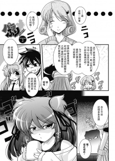 [Oohashi Takayuki] Para Furi ~ Strange those who cohabit ~ [Digital][Chinese]【不可视汉化】 - page 24