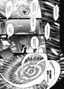 [Oohashi Takayuki] Para Furi ~ Strange those who cohabit ~ [Digital][Chinese]【不可视汉化】 - page 4