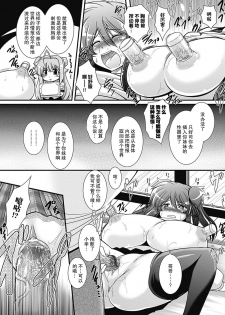 [Oohashi Takayuki] Para Furi ~ Strange those who cohabit ~ [Digital][Chinese]【不可视汉化】 - page 32
