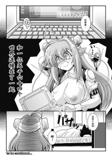 [Oohashi Takayuki] Para Furi ~ Strange those who cohabit ~ [Digital][Chinese]【不可视汉化】 - page 23