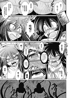 [Oohashi Takayuki] Para Furi ~ Strange those who cohabit ~ [Digital][Chinese]【不可视汉化】 - page 50
