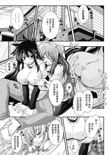 [Oohashi Takayuki] Para Furi ~ Strange those who cohabit ~ [Digital][Chinese]【不可视汉化】 - page 36