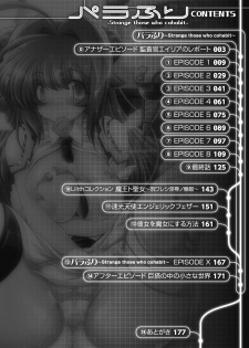 [Oohashi Takayuki] Para Furi ~ Strange those who cohabit ~ [Digital][Chinese]【不可视汉化】 - page 3
