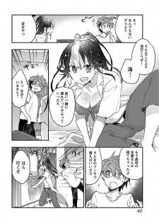 [James Hotate] Yankii musume ni natsukarete kotoshi mo juken ni shippai shisou desu vol.2 - page 44