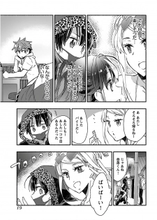 [James Hotate] Yankii musume ni natsukarete kotoshi mo juken ni shippai shisou desu vol.2 - page 21