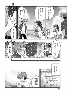 [James Hotate] Yankii musume ni natsukarete kotoshi mo juken ni shippai shisou desu vol.2 - page 42