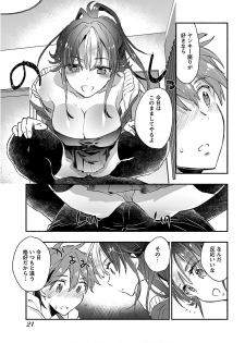 [James Hotate] Yankii musume ni natsukarete kotoshi mo juken ni shippai shisou desu vol.2 - page 23