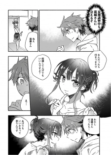 [James Hotate] Yankii musume ni natsukarete kotoshi mo juken ni shippai shisou desu vol.2 - page 34