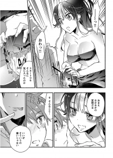 [James Hotate] Yankii musume ni natsukarete kotoshi mo juken ni shippai shisou desu vol.2 - page 25