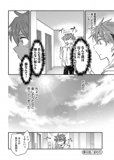 [James Hotate] Yankii musume ni natsukarete kotoshi mo juken ni shippai shisou desu vol.2 - page 36