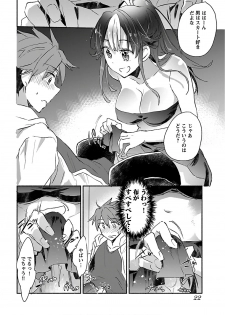 [James Hotate] Yankii musume ni natsukarete kotoshi mo juken ni shippai shisou desu vol.2 - page 24