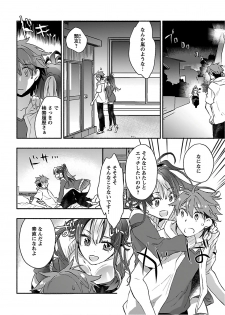 [James Hotate] Yankii musume ni natsukarete kotoshi mo juken ni shippai shisou desu vol.2 - page 22