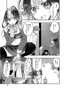 [James Hotate] Yankii musume ni natsukarete kotoshi mo juken ni shippai shisou desu vol.2 - page 11