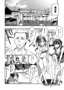 [James Hotate] Yankii musume ni natsukarete kotoshi mo juken ni shippai shisou desu vol.2 - page 46