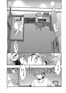 [James Hotate] Yankii musume ni natsukarete kotoshi mo juken ni shippai shisou desu vol.2 - page 7