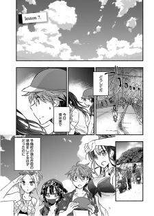 [James Hotate] Yankii musume ni natsukarete kotoshi mo juken ni shippai shisou desu vol.2 - page 39