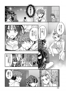 [James Hotate] Yankii musume ni natsukarete kotoshi mo juken ni shippai shisou desu vol.2 - page 12