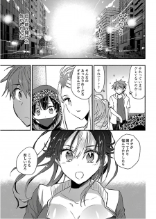 [James Hotate] Yankii musume ni natsukarete kotoshi mo juken ni shippai shisou desu vol.2 - page 17