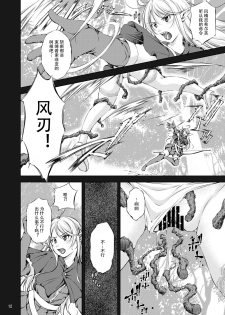 [Takane no Hanazono (Takane)] Mon Han 3+S ~vs Kijin Ne Chinpo! Youbun Sesshu!!~ [Chinese] [不可视汉化] [Digital] - page 15