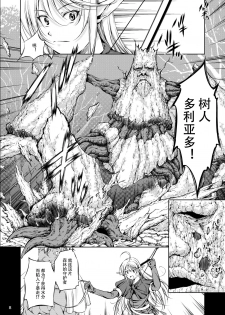 [Takane no Hanazono (Takane)] Mon Han 3+S ~vs Kijin Ne Chinpo! Youbun Sesshu!!~ [Chinese] [不可视汉化] [Digital] - page 11