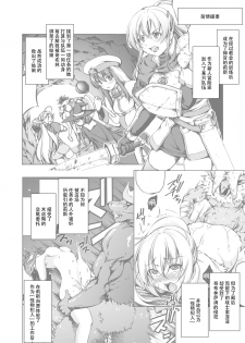 [Takane no Hanazono (Takane)] Mon Han 3+S ~vs Kijin Ne Chinpo! Youbun Sesshu!!~ [Chinese] [不可视汉化] [Digital] - page 5