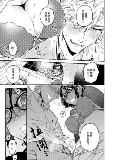 [Eguchi Hiro] Usotsuki Mille feuille [伪装千层派][第2话][紫色水母汉化] - page 21