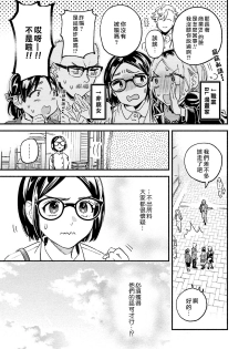 [Eguchi Hiro] Usotsuki Mille feuille [伪装千层派][第2话][紫色水母汉化] - page 9