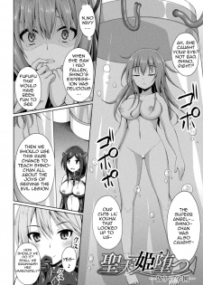 [Narumi Yuu] Seitenki Otsu -Itsuwari no Gakuen- | A Holy Angel Falls: The School (Daraku no Temptation) [English] {Heartnsoul32} [Digital] - page 2