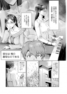 [Kuroiwa Menou] Biniku Ensou 2 - page 3