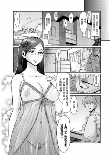 [Kuroiwa Menou] Biniku Ensou 2 [Chinese] - page 26