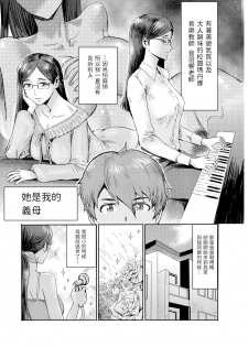 [Kuroiwa Menou] Biniku Ensou 2 [Chinese] - page 3