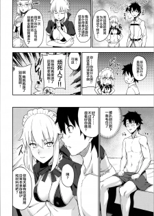 (C94) [LOFLAT (Prime)] Chaldea Soap SSS-kyuu Gohoushi Maid (Fate/Grand Order) [Chinese] [不咕鸟汉化组] - page 4