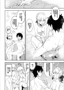(C94) [LOFLAT (Prime)] Chaldea Soap SSS-kyuu Gohoushi Maid (Fate/Grand Order) [Chinese] [不咕鸟汉化组] - page 18