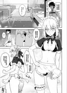 (C94) [LOFLAT (Prime)] Chaldea Soap SSS-kyuu Gohoushi Maid (Fate/Grand Order) [Chinese] [不咕鸟汉化组] - page 3