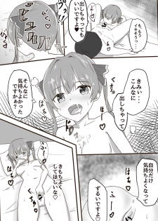 [きむにい] Houshou Marine R18 Manga (Houshou Marine) - page 3