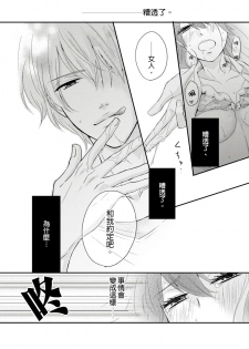 [rico] Doukyonin wa, Do-S na Nekogami-sama!? | 同居人是抖S貓神大人!? [Chinese] [莉赛特汉化组] - page 3