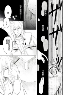[rico] Doukyonin wa, Do-S na Nekogami-sama!? | 同居人是抖S貓神大人!? [Chinese] [莉赛特汉化组] - page 10
