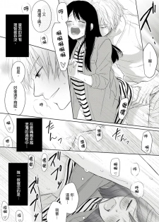 [rico] Doukyonin wa, Do-S na Nekogami-sama!? | 同居人是抖S貓神大人!? [Chinese] [莉赛特汉化组] - page 49