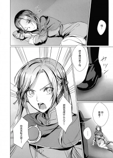 (Kokuin no Hokori 9) [Yugen no Suda (Mugen no Sudadokei)] Benibana Mitsugetsu (Fire Emblem: Three Houses) [Chinese] [v.v.t.m汉化组] - page 5