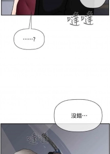 坏老师 | PHYSICAL CLASSROOM 1 [Chinese] - page 37