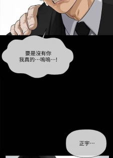 坏老师 | PHYSICAL CLASSROOM 1 [Chinese] - page 5