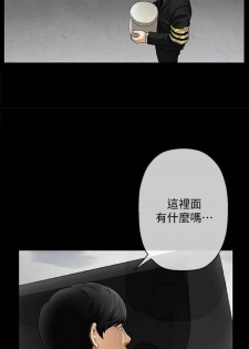 坏老师 | PHYSICAL CLASSROOM 1 [Chinese] - page 10