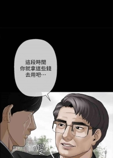 坏老师 | PHYSICAL CLASSROOM 1 [Chinese] - page 6