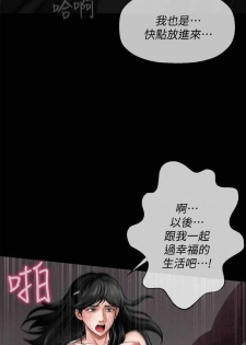 坏老师 | PHYSICAL CLASSROOM 1 [Chinese] - page 13