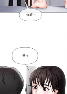 坏老师 | PHYSICAL CLASSROOM 1 [Chinese] - page 33