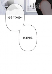 坏老师 | PHYSICAL CLASSROOM 1 [Chinese] - page 26