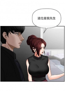 坏老师 | PHYSICAL CLASSROOM 1 [Chinese] - page 34